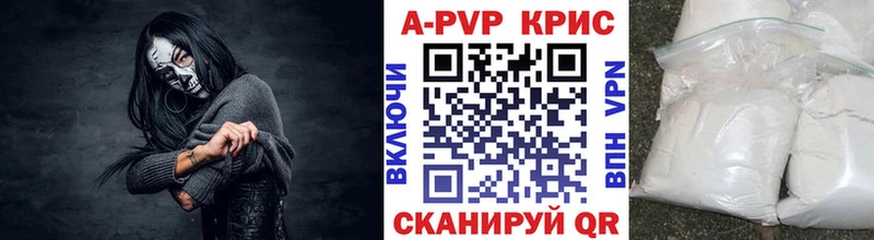 A-PVP СК  Купить закладки  Гусиноозёрск 