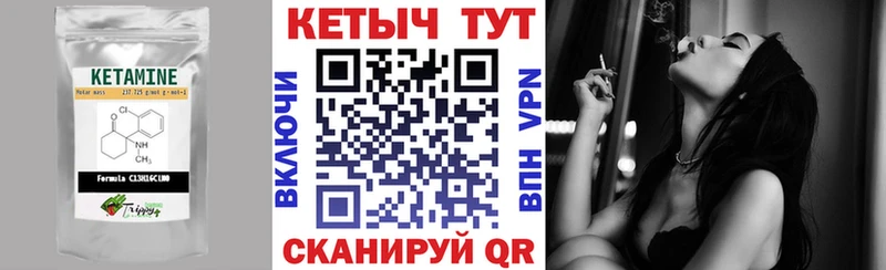 Кетамин VHQ  Купить где  Гусиноозёрск 