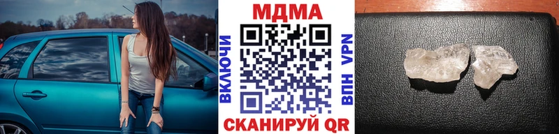 МДМА crystal  Купить закладки  Гусиноозёрск 